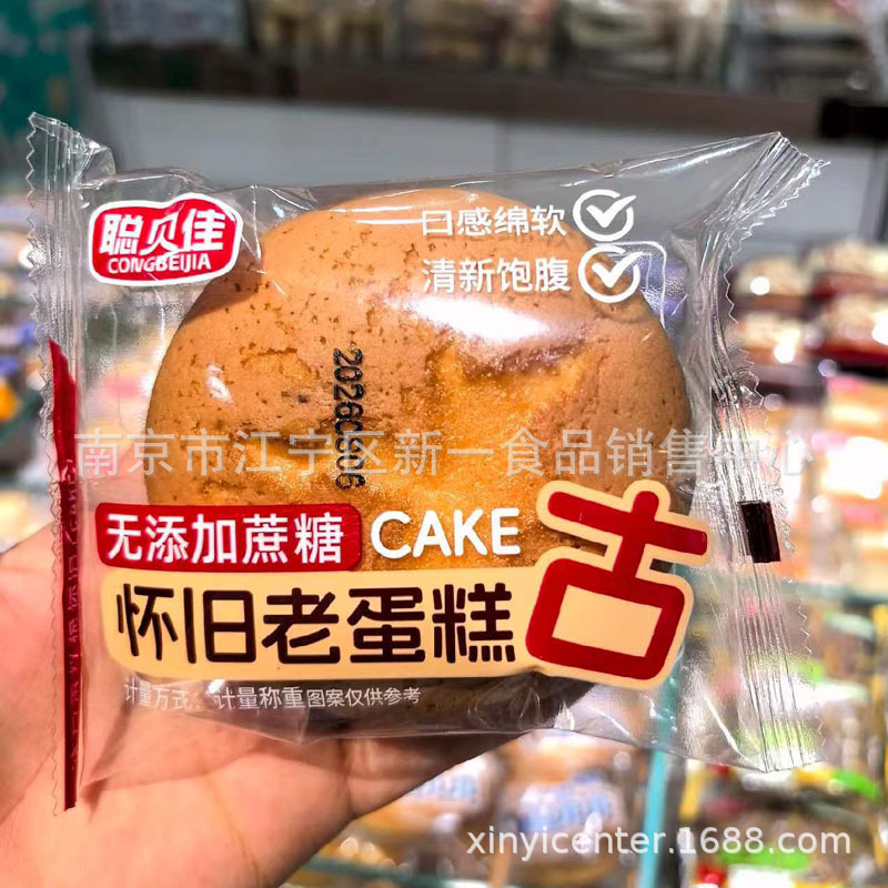Congbeijia Nostalgic Old-Fashioned Cake, Cloud Cotton Cake, Cloud Silk Red Bean Crispy Cake, Cloud Roll Cake - One Box 3.9kg