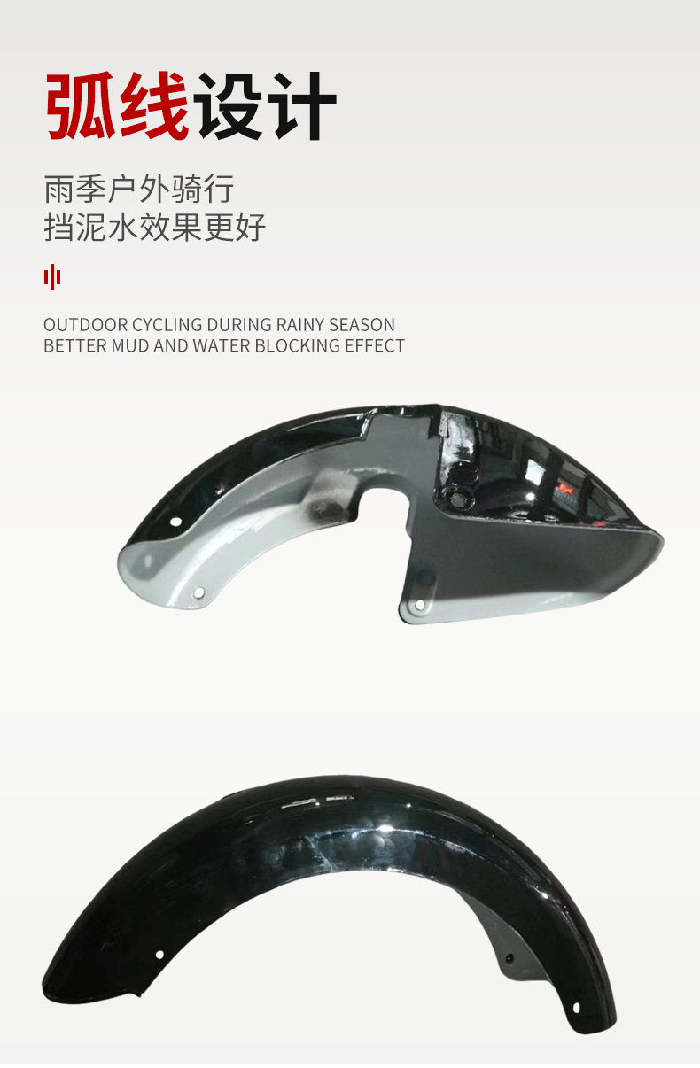 Electric Vehicle Accessories Suitable for 300-10 Tires, Black Plastic Fenders