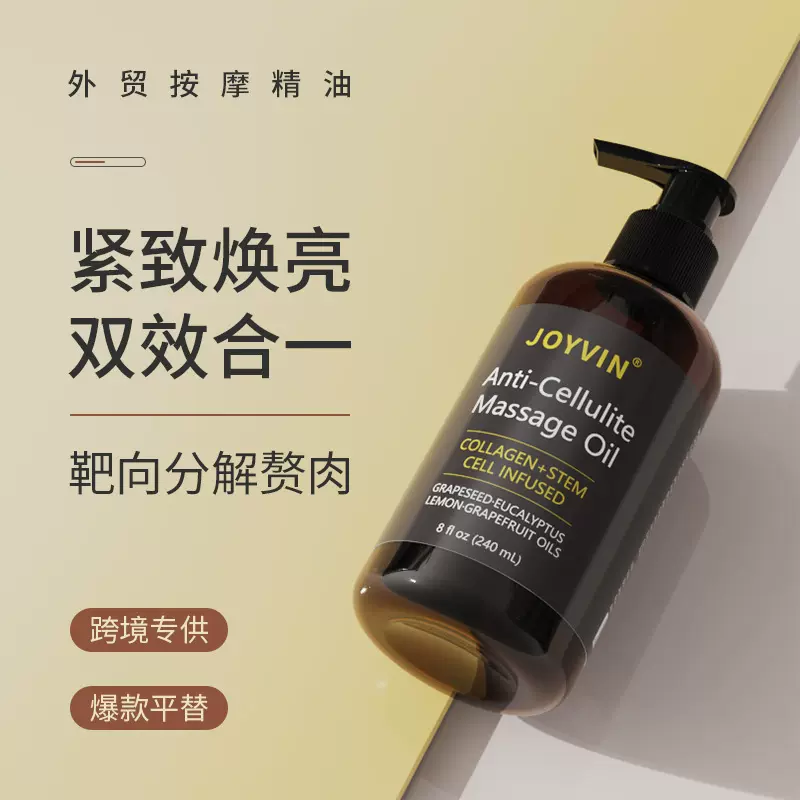 跨境专供外贸运动脂瘦肪减少紧塑致型草本植物按摩油身体按摩精油