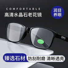 爆款老花镜眼镜男女同款水晶石眼镜防蓝光复古全框超轻老花平光镜