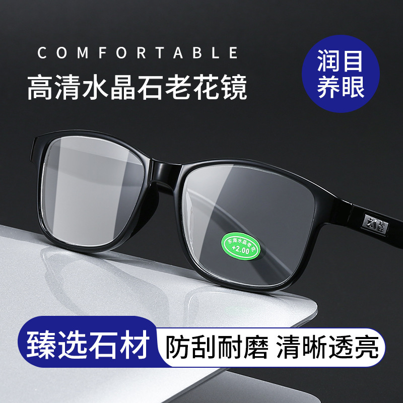 爆款老花镜眼镜男女同款水晶石眼镜防蓝光复古全框超轻老花平光镜