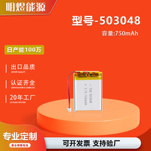 ���S�F؛503048CE�J�C750mAh��������ߘ�ϵ�пɳ�늾ۺ����늳�