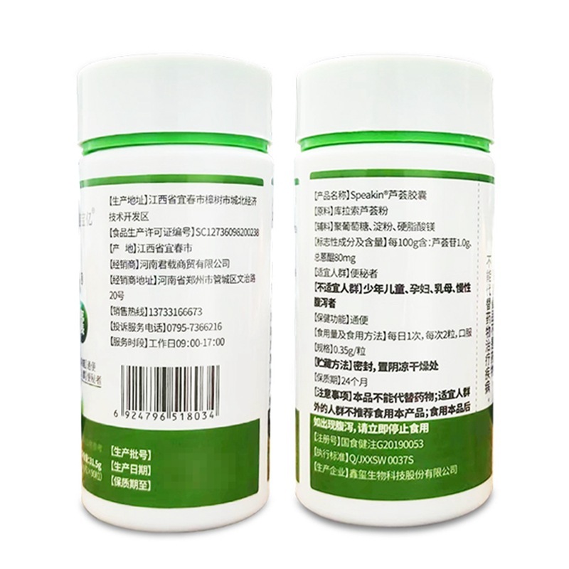 アロエベラカプセル 便秘の方向け 90カプセル アロエベラゲン 1.0g 総フラボノイド 80mg|undefined