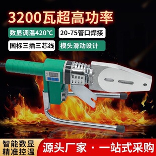 3200 watt 420 degree double tube heating high-power digital display heat fuser new non-stick anti-scalding heat melting machine pe ironing machine