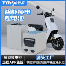 电动车锂电池磷酸铁锂48v60v72V两轮三轮外卖快递动力锂电瓶