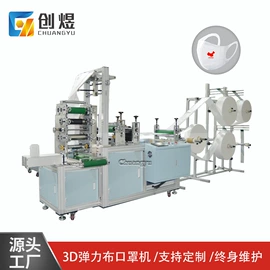 非织造布机械;其他行业专用;口罩机