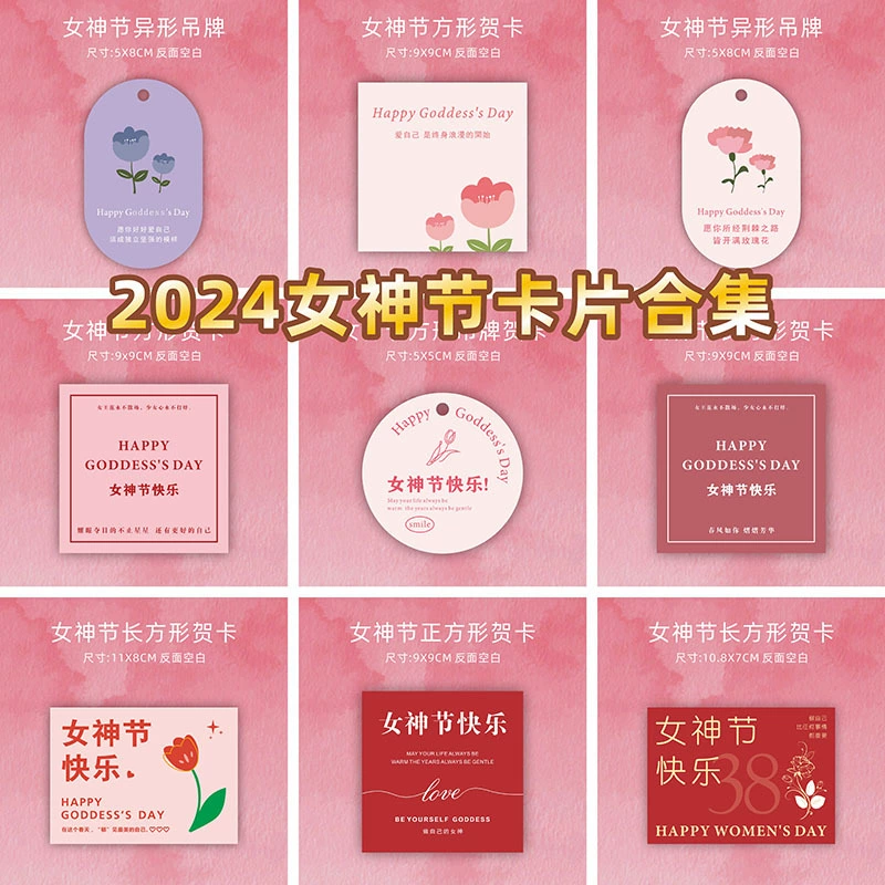 2024 Sanba Праздник Богини Карта высококачественного чувства свежие цветы декоративная бирка Подарочная коробка с ручным подарком поздравительная открытка кусок