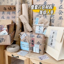 衣服包装纸新中式出卡打包材料国风青玉案信封纸袋贴纸套装独立站