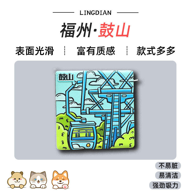美浓烧冰箱贴浮雕瓷砖中国广州香港哈尔滨城市景点文创旅游纪念品|undefined