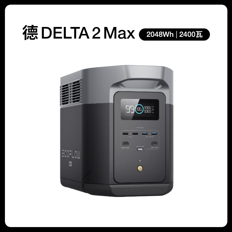 正浩 德DELTA2 Max2度电 EcoFlow户外移动电源220V自驾露营大功率