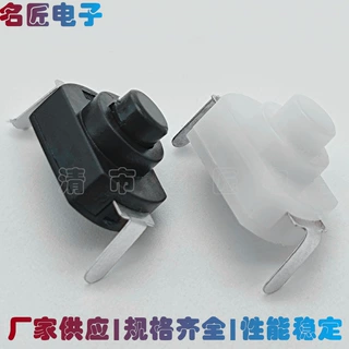 12*8按钮开关 KAN-15开关1208-YD自锁开关 手电筒开关一开一关