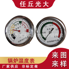 供應 采暖爐電子表 采暖鍋爐溫度表 智能溫控器鍋爐電子表