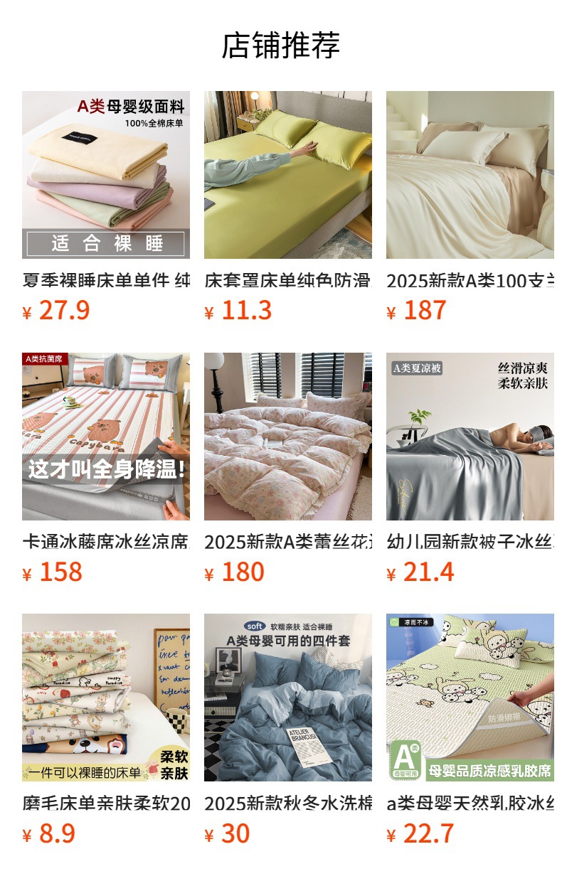 预览状态下无法点击,发布后,可点击跳转到对应的商品页面