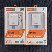 66w闪充头3c认证适用华为安卓小米typec手机120w快充66W快充