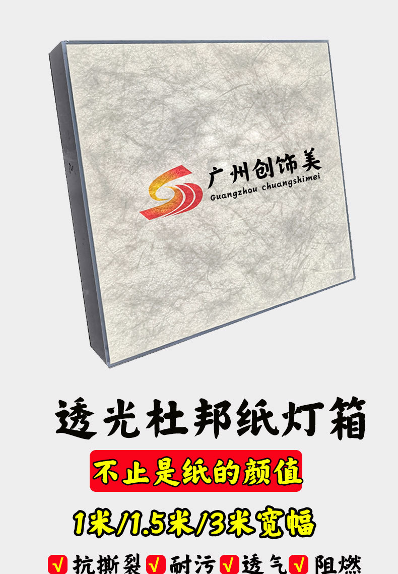 杜邦纸详情页_01.jpg