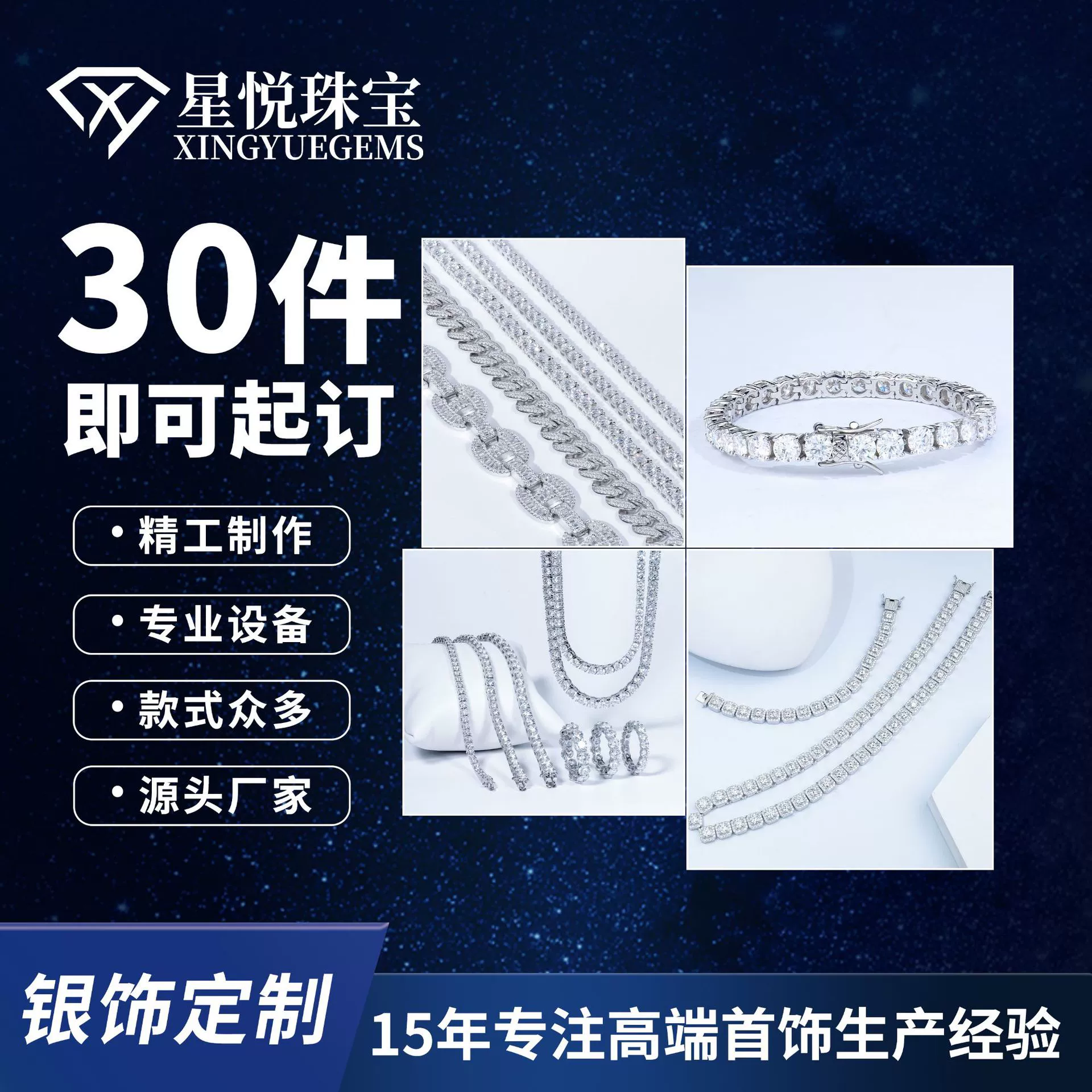 S925 серебряные украшения обработки ожерелья браслет кольцо ювелирные изделия обработки на заказ