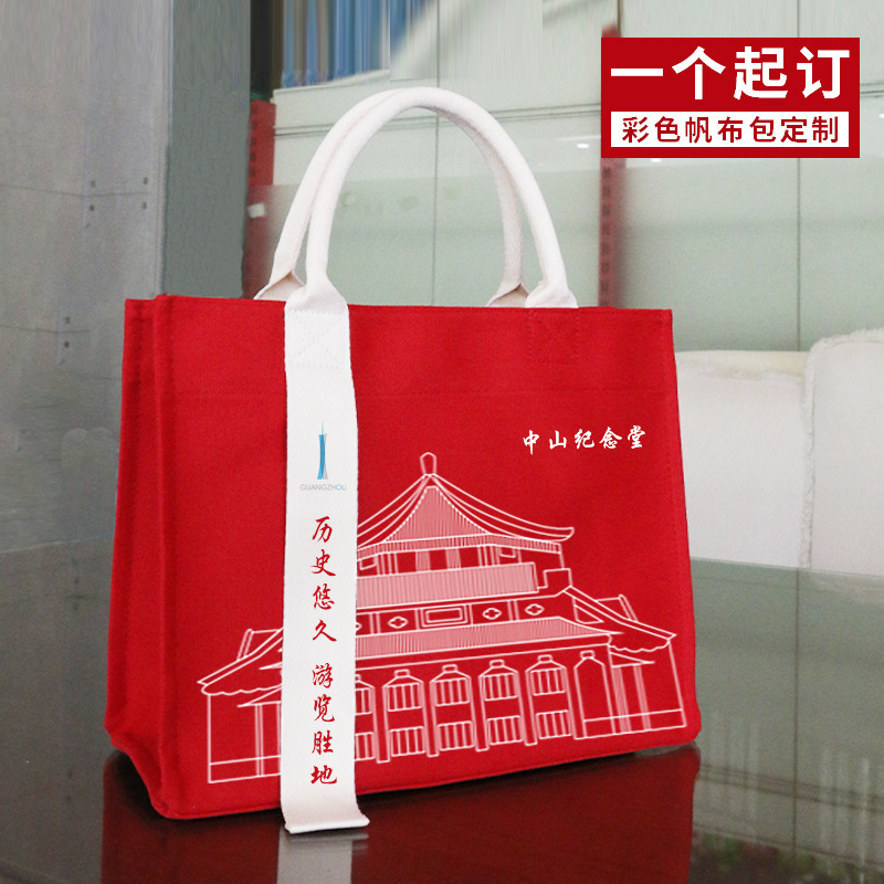 帆布袋定 制印logo礼品手提高端加厚飘带学校校庆宣传商务帆布袋|undefined