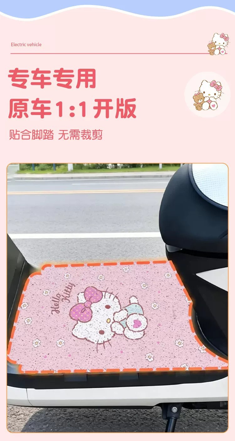 Suitable for Yadi C09-G Foot Pads, Electric Vehicle Seat Cushion Covers, Waterproof Wire Loop Foot Pads, Electric Bicycle Foot Pads