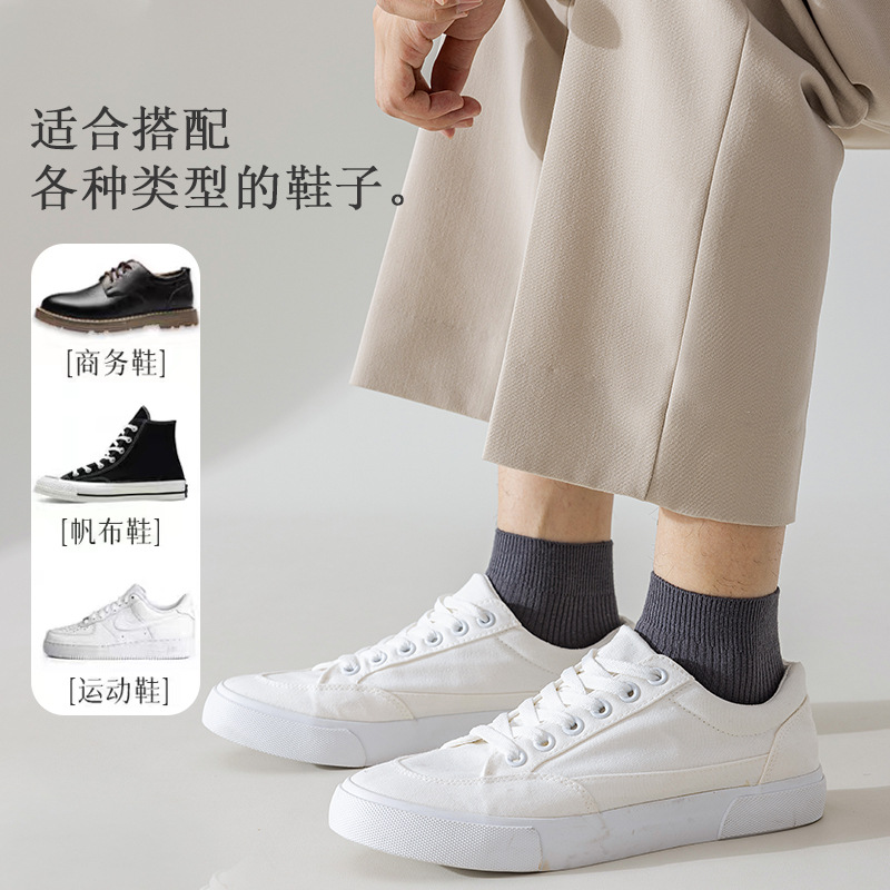 Calcetines para hombre Calcetines finos de verano Calcetines para hombre, desodorante y absorbente de sudor, calcetines de algodón de color sólido de doble aguja, calcetines Zhuji