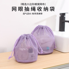 新型ロープ引き化粧バッグ携帯型メッシュポケット水切り収納袋旅行洗面バッグ水泳風呂バッグ