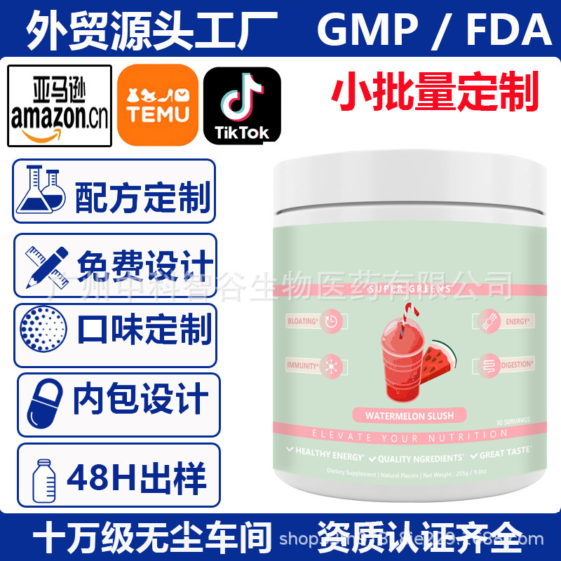 Foreign Trade Cross-Border Amazon Super Greens Watermelon Slush Green Fruit and Vegetable Powder Enzyme Powder Foreign Trade Cross-Border Amazon Super Greens Watermelon Slush Green Fruit and Vegetable Powder Enzyme Powder