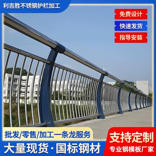 户外景观河道护栏公园栈道防撞栏杆不锈钢桥梁防护栏工程定制