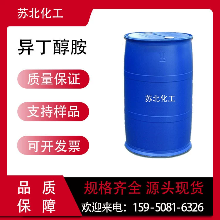 Изобутиламин синтетический промежуточный биологический буфер 124-68-5 содержание 99% органический спот