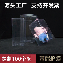 雪花酥礼盒塑料食品包装盒 pvc透明盒子长方形高达模型公仔展示盒