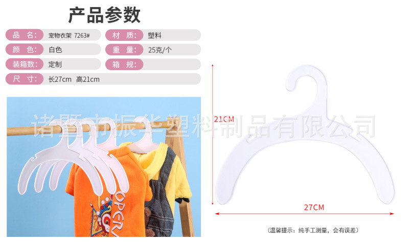 ペット犬犬猫外国貿易ハンガー子犬フックズボンハンガープラスチックペット用品店服棚|undefined