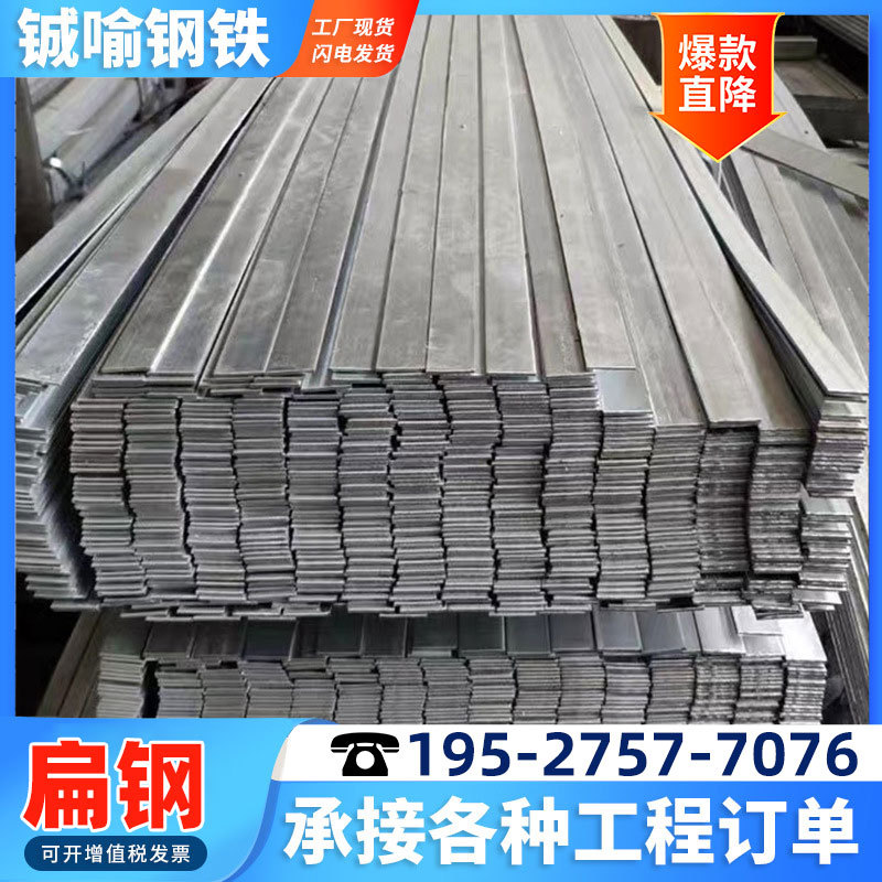 广东现货扁钢 避雷接地预埋黑料可镀锌冲孔扁条 机械齿条Q235扁铁