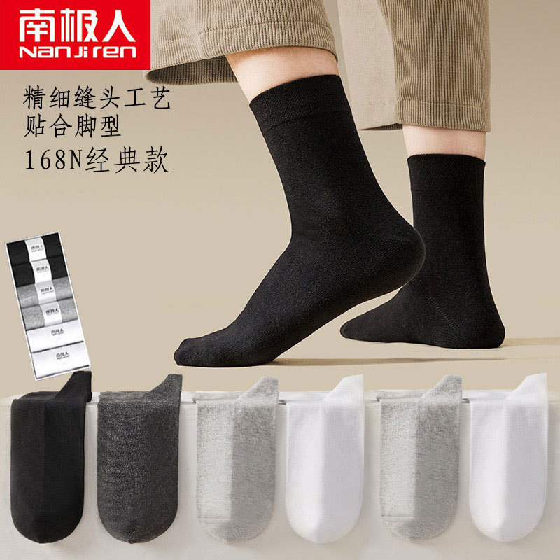 Boxed Nanji Brand Mid-Calf Socks, High-Quality Autumn and Winter Models, Black and White Business Socks, Comfortable Men's Cotton Socks, Wholesale from Street Stalls