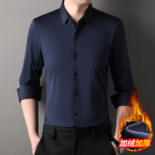 2025冬季新款无痕加绒男士衬衫商务休闲弹力长袖纯色翻领衬衣男