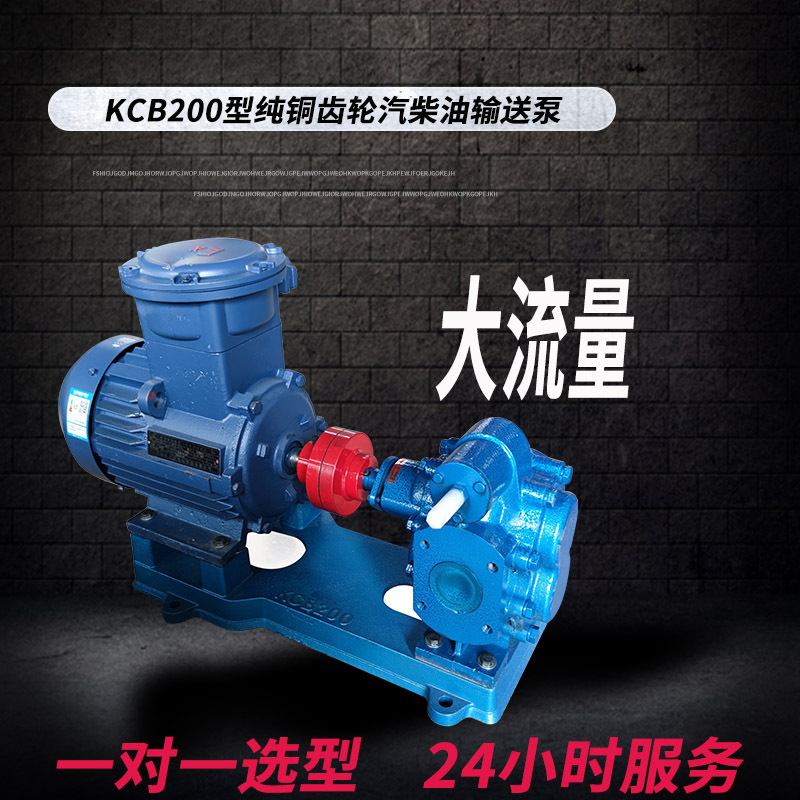 KCB高温电动抽油泵大流量自吸泵机油液压油甲醇汽柴油可用齿轮泵