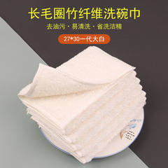 2730 竹繊維ふきん第一世代白二重層増粘油汚れにくいキッチンクリーニング吸収性雑巾卸売