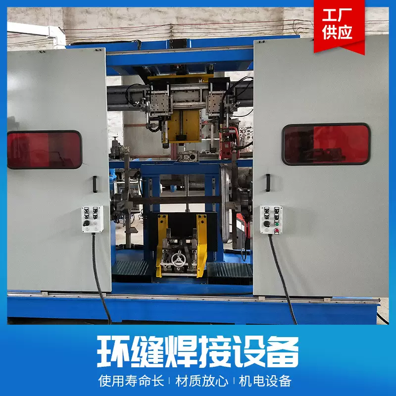 环缝焊接设备双枪环缝焊接机压力容器自动焊环缝焊接设备现货供应