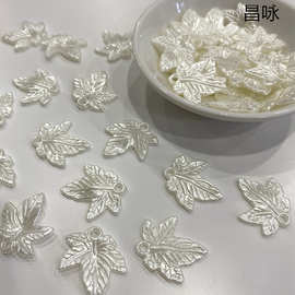 abs仿珍珠吊孔树叶 diy手工自制项链吊坠串珠衣物装饰品饰品配件