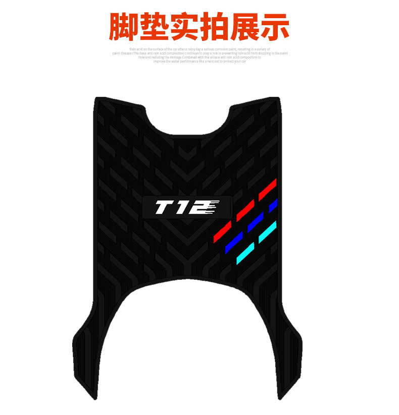 Suitable for Yadi T12-H/M Thickeneded Special Rubber Foot Pads Yadi T12 Electric Vehicle Pedal Pad Modification Accessories