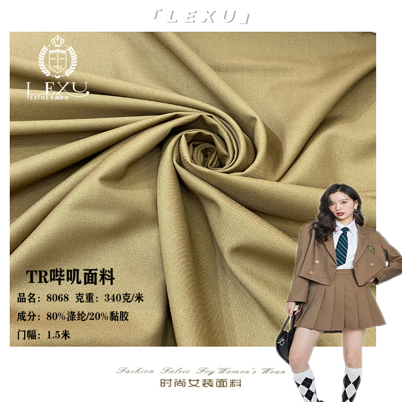 2025新款tr西装面料340g西裤服装面料jk制服女士时装布料厂家批发