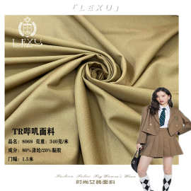 TR斜纹西装面料340g西裤服装jk制服校服女士时装布料源头厂家批发