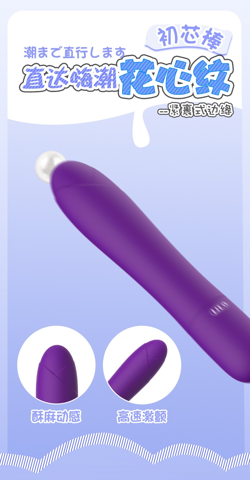 Lailechu Core Rod 5-Speed Variable Frequency Vibrator, ABS, Purple, One-Button Control — detail image 2