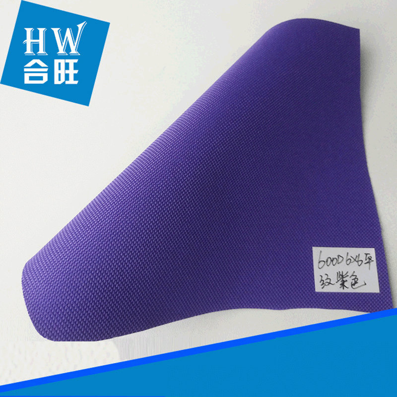 牛津布 牛津革 600D6*6平纹PVC深雪青宠物用品 书包 箱包手袋革