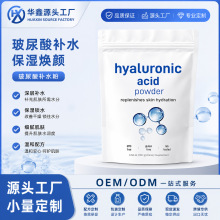͸������ۿ羳tk�ֻ���������վī����Hyaluronic Acid Powde100