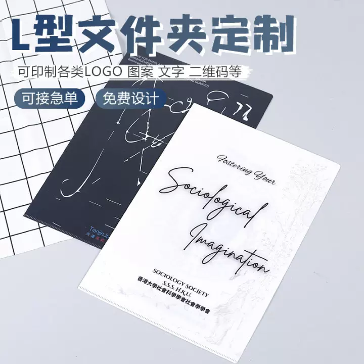 定制L型文件夹卡通文件袋批发定 做收纳pp塑料单页彩色文件套加厚