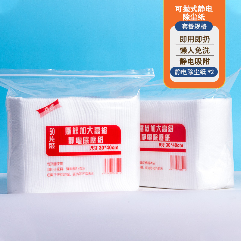 静電除塵紙使い捨て集塵紙を大きくして厚い平板モップを交換布28X40抗菌ウェットティッシュに塗る|undefined