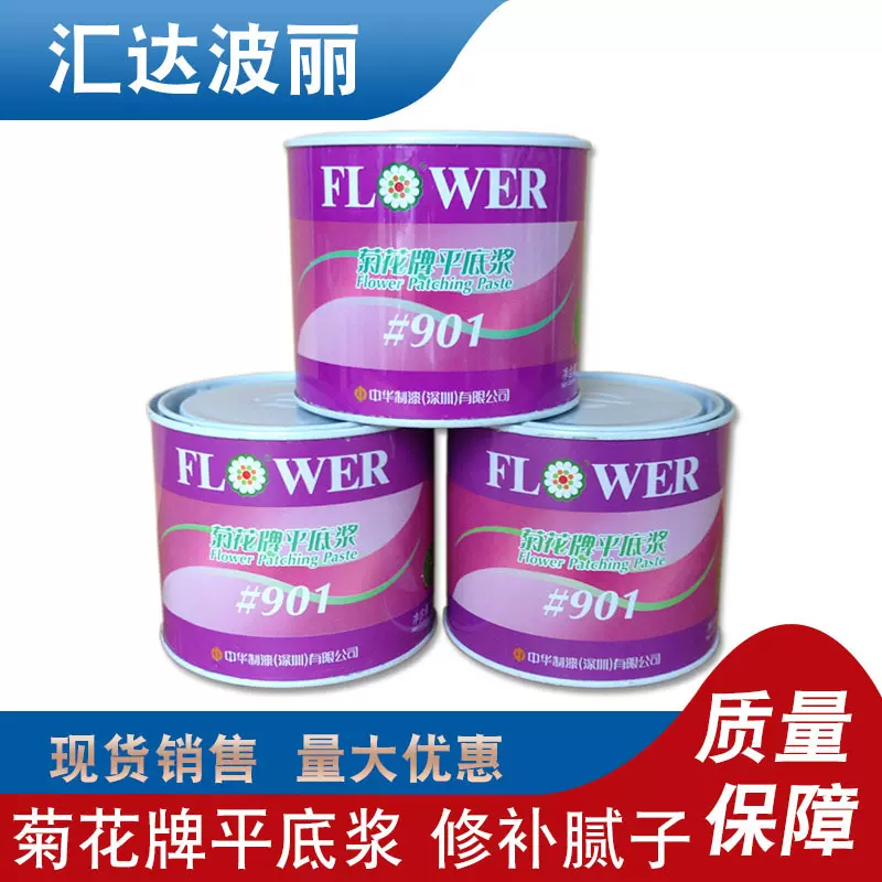 菊花牌901平底浆 水性墙面修补裂缝钉眼 填平修补腻子灰白色