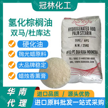 印尼杜库达中沙赞宇硬化油氢化棕榈油饲料蜡烛金属抛光蜡硬化油