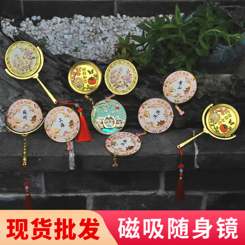 Manufacturer Wholesale Rotating Mirror Makeup Mirror Metal Magnetic Portable Mirror Cultural and Creative Handle Dressing Mirror Crafts