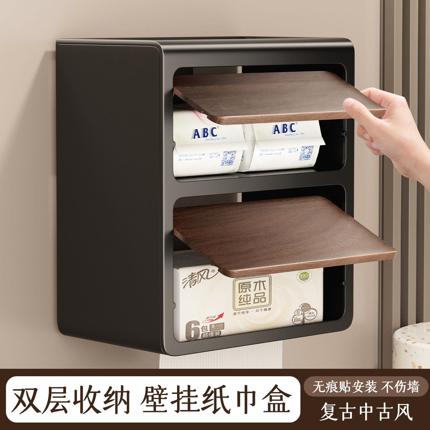 Wall-Mounted Double-Layer Tissue Box Wood Grain Mid-Century Style Bathroom Punch-Free Storage Rack Toilet Paper Paper Box Roll Holder