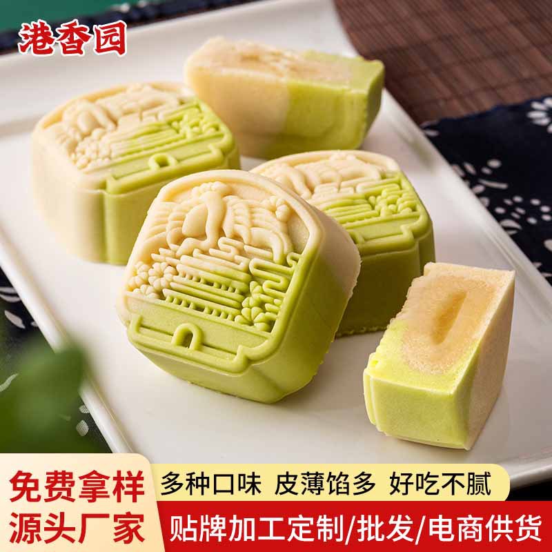 渐变桃山皮流心月饼芝士凤梨多口味中秋月饼送礼员工宫廷糕点月饼