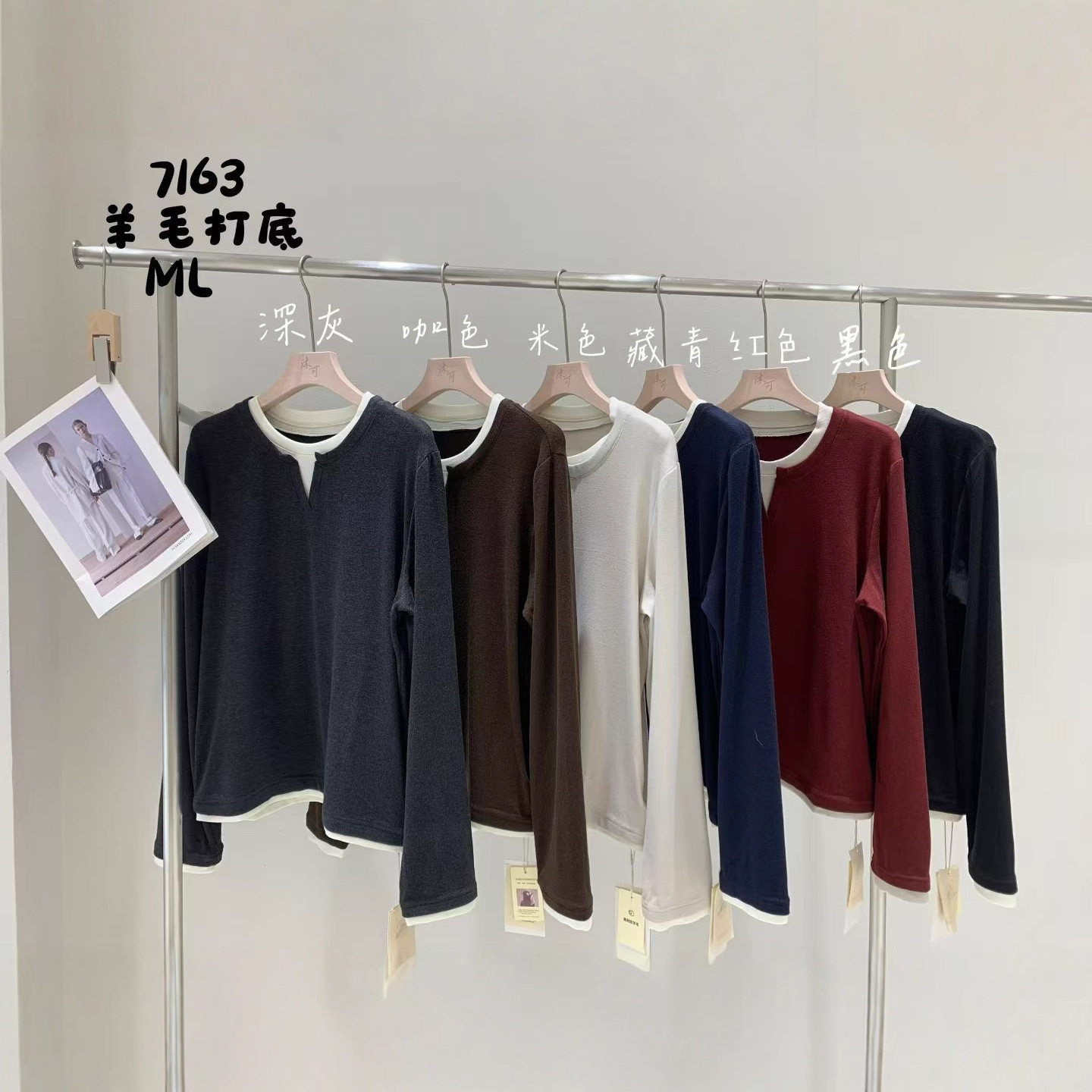 羊毛打底衫 2025秋季新款 慵懒简约撞色假两件上衣女长袖T恤7163